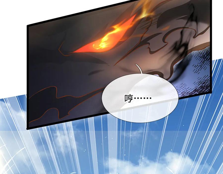 神级选择：我从不按套路变强 - 第77话 真正的弱点 - 第64张图