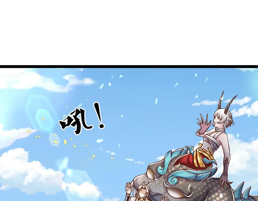 神级选择：我从不按套路变强 - 第78话 牙口还不够好！ - 第69张图