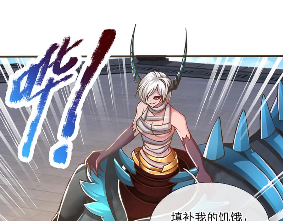 神级选择：我从不按套路变强 - 第78话 牙口还不够好！ - 第15张图