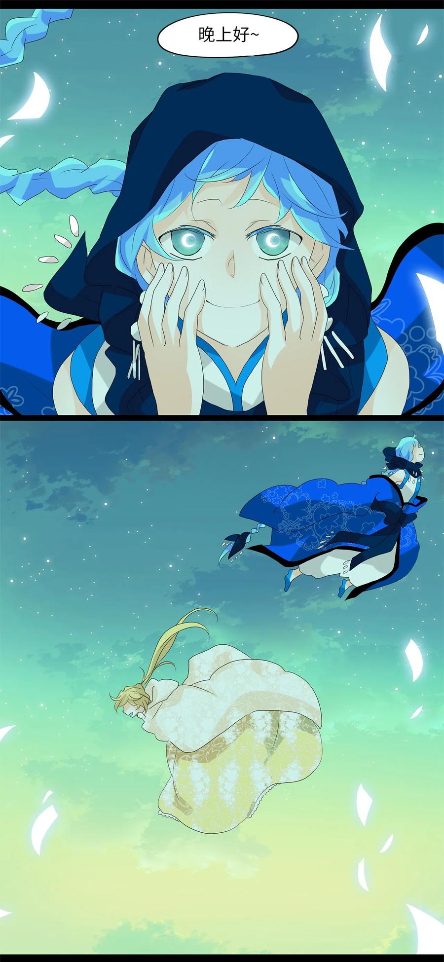 《天地海：我成为了神界的实习生》079 云上月影（十二） 第18页