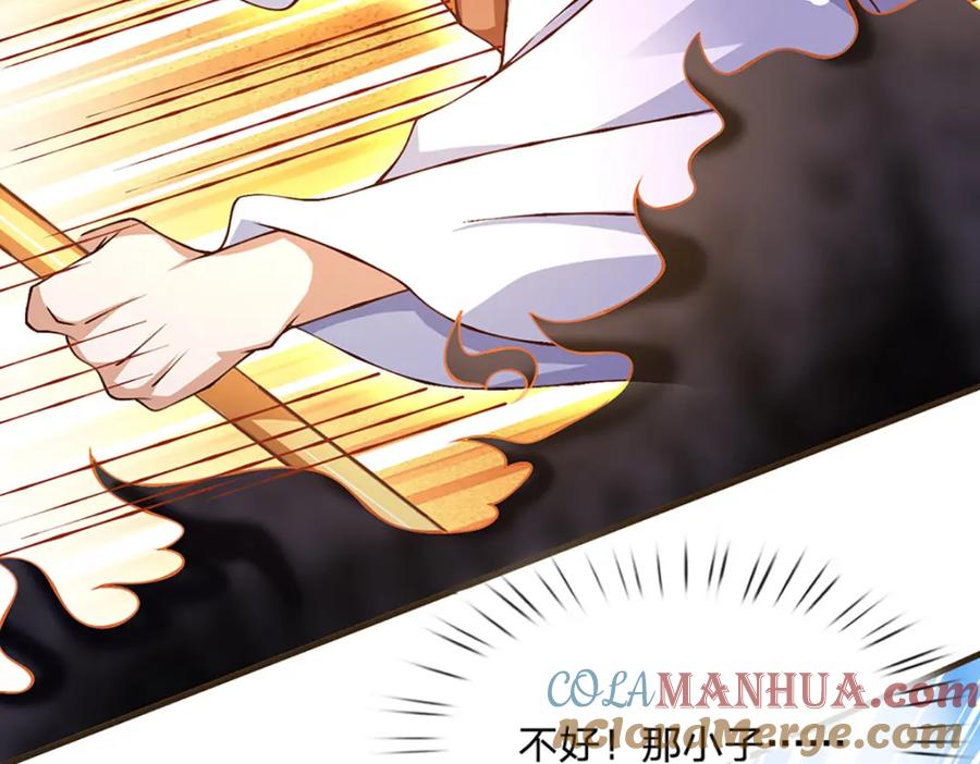 神级选择：我从不按套路变强 - 第78话 牙口还不够好！ - 第28张图