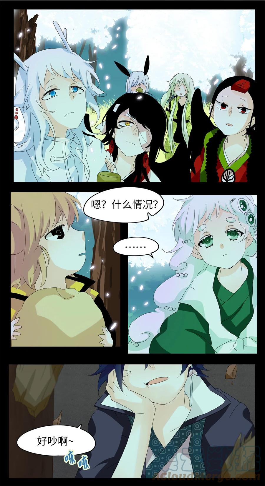 《天地海：我成为了神界的实习生》079 云上月影（十二） 第11页