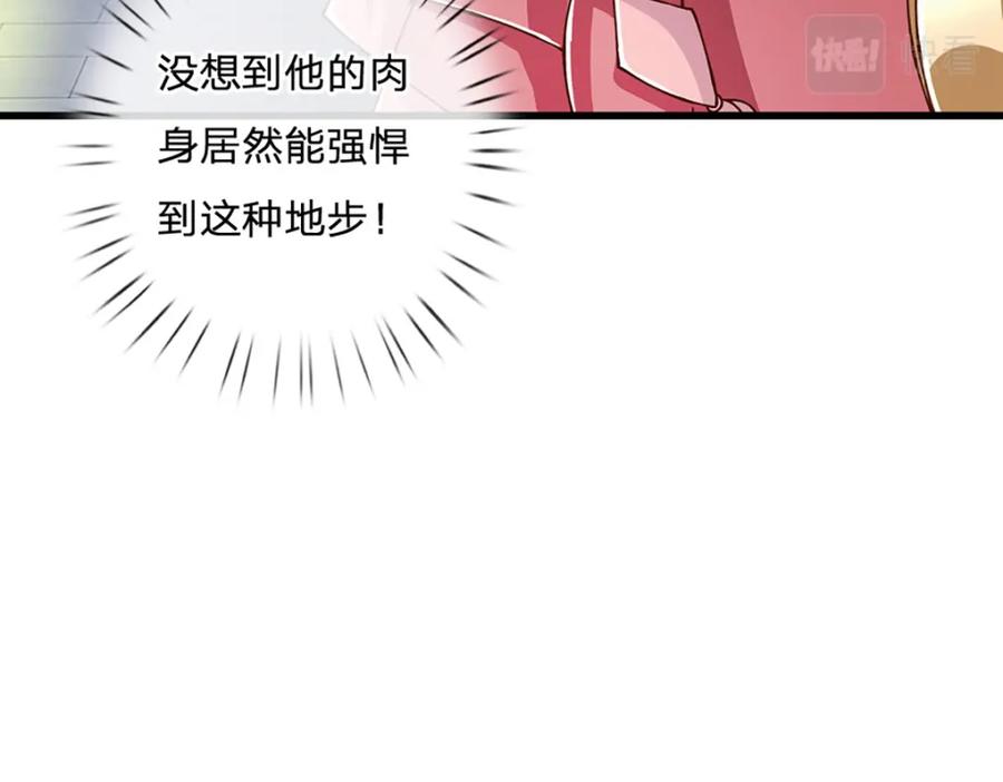 神级选择：我从不按套路变强 - 第78话 牙口还不够好！ - 第65张图