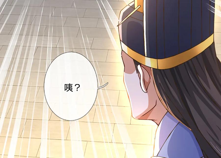 神级选择：我从不按套路变强 - 第78话 牙口还不够好！ - 第33张图