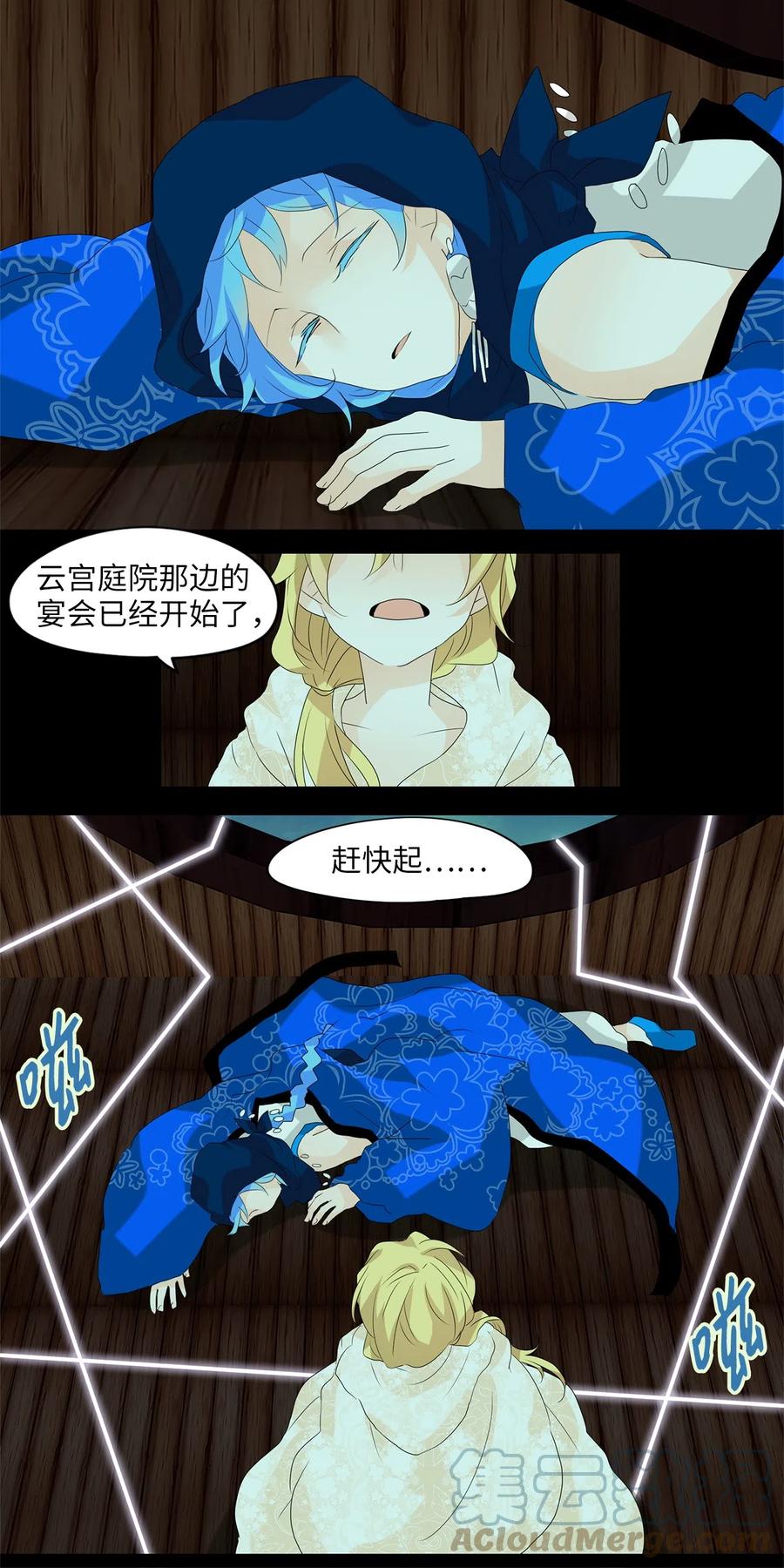 《天地海：我成为了神界的实习生》079 云上月影（十二） 第9页