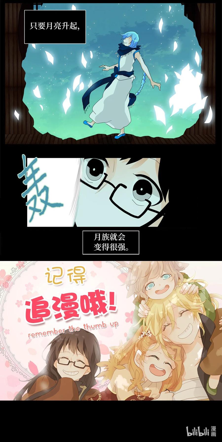 《天地海：我成为了神界的实习生》079 云上月影（十二） 第24页