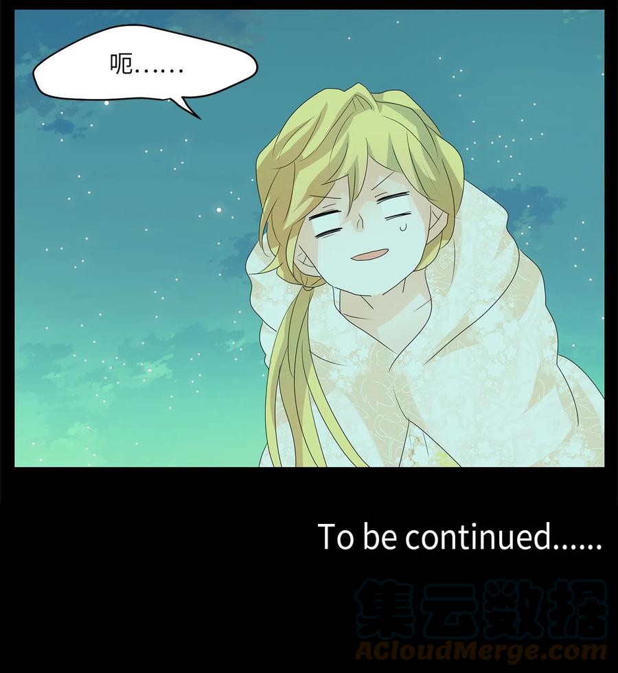 《天地海：我成为了神界的实习生》079 云上月影（十二） 第21页