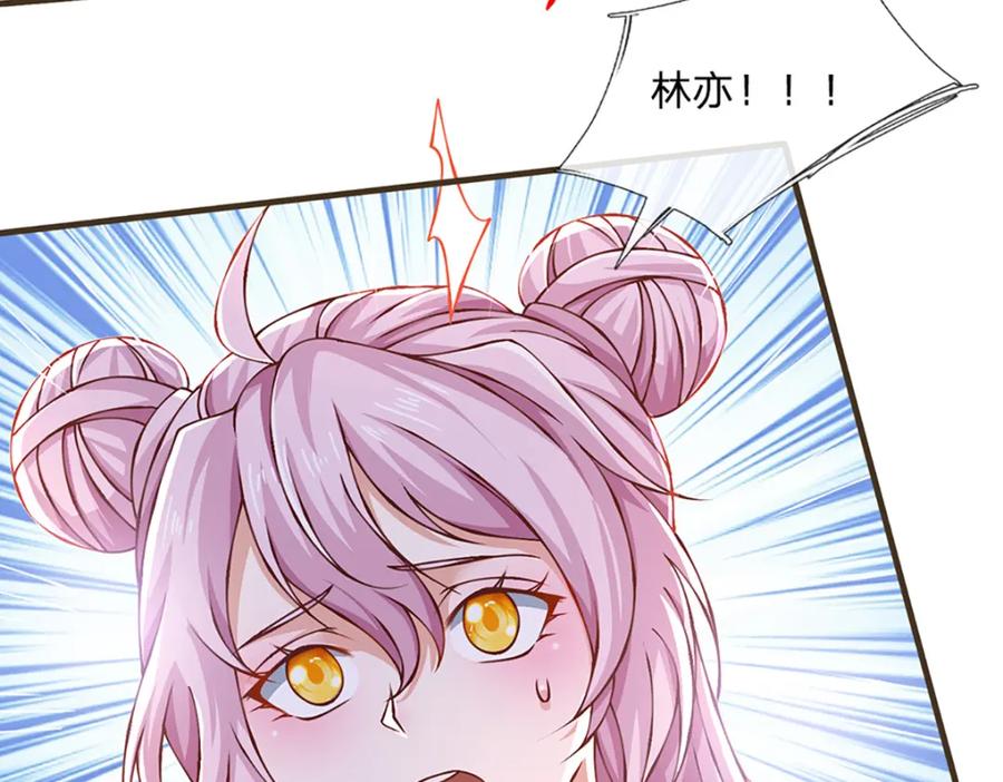 神级选择：我从不按套路变强 - 第78话 牙口还不够好！ - 第21张图