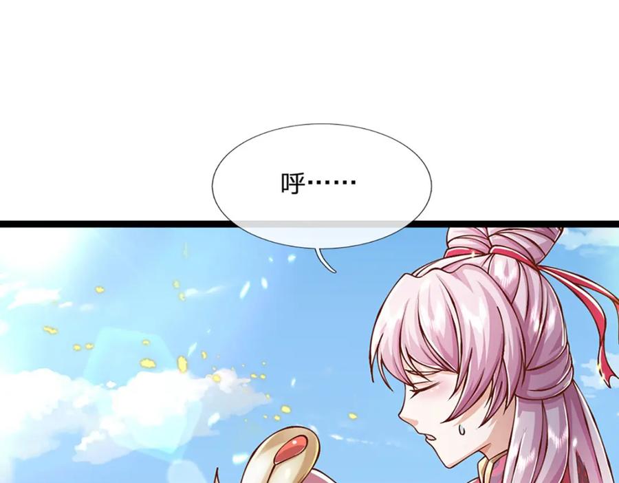 神级选择：我从不按套路变强 - 第78话 牙口还不够好！ - 第62张图