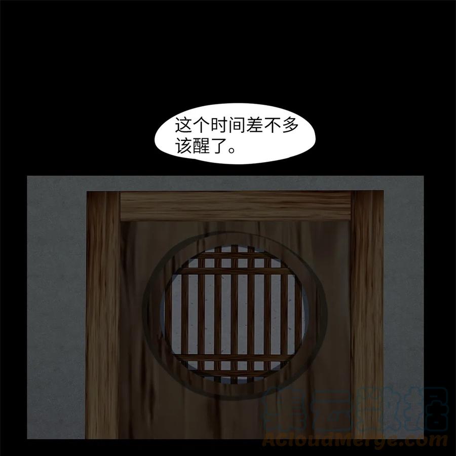 《天地海：我成为了神界的实习生》079 云上月影（十二） 第5页