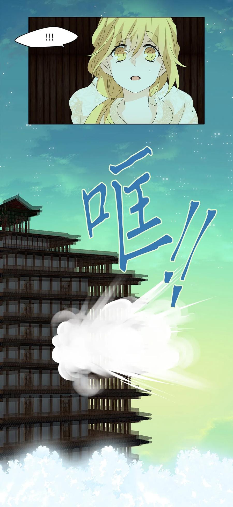 《天地海：我成为了神界的实习生》079 云上月影（十二） 第10页