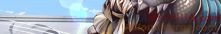 神级选择：我从不按套路变强 - 第78话 牙口还不够好！ - 第70张图