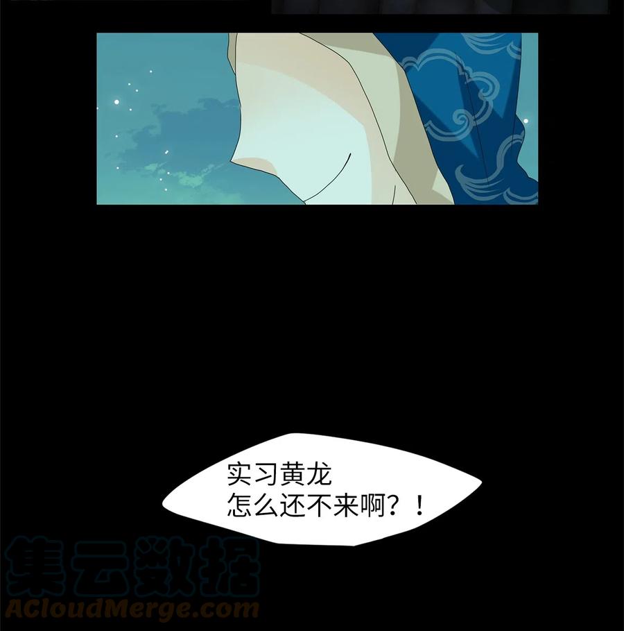 《天地海：我成为了神界的实习生》079 云上月影（十二） 第3页