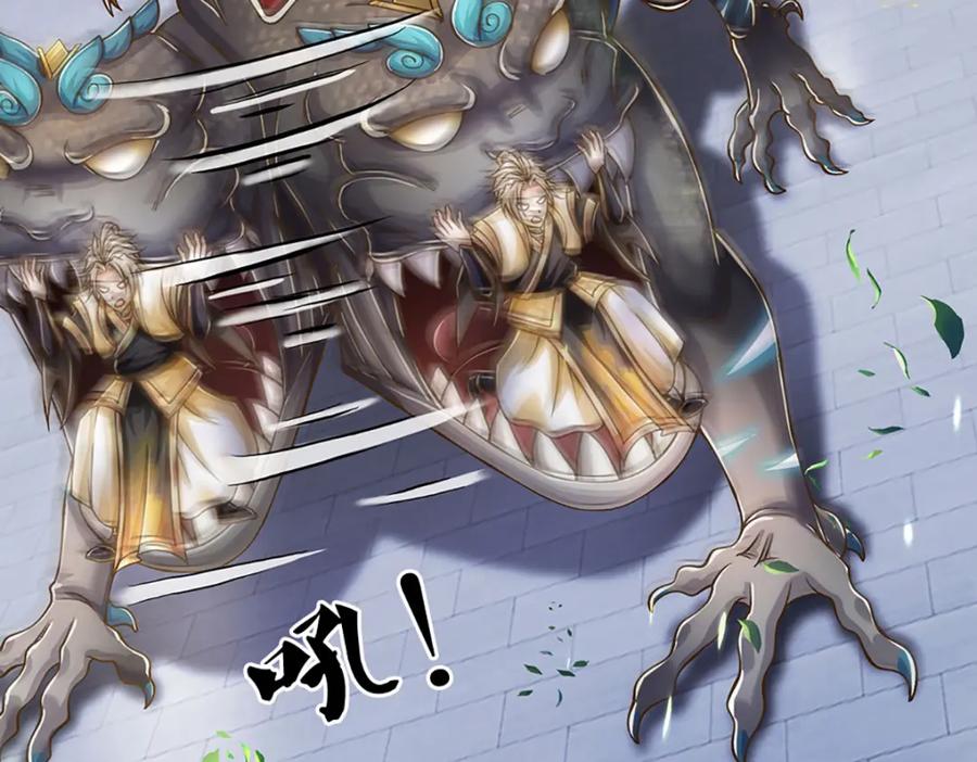 神级选择：我从不按套路变强 - 第78话 牙口还不够好！ - 第47张图