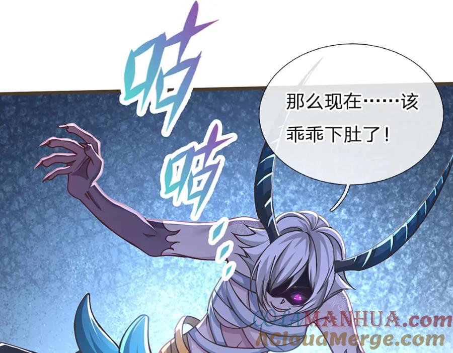 神级选择：我从不按套路变强 - 第78话 牙口还不够好！ - 第7张图