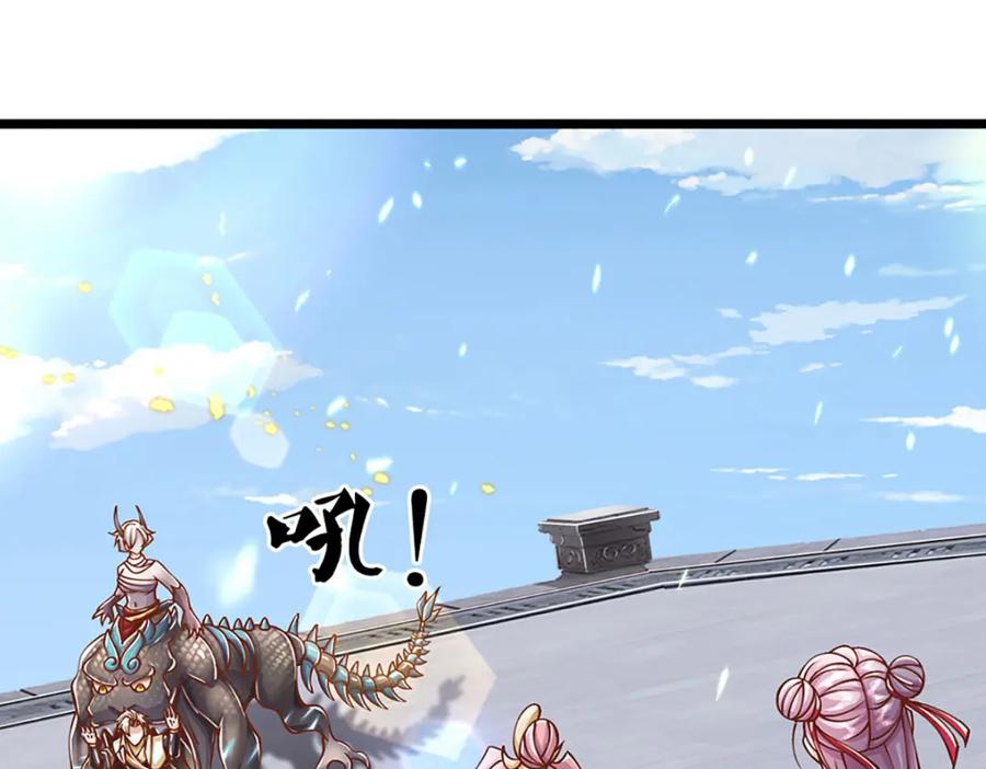 神级选择：我从不按套路变强 - 第78话 牙口还不够好！ - 第59张图