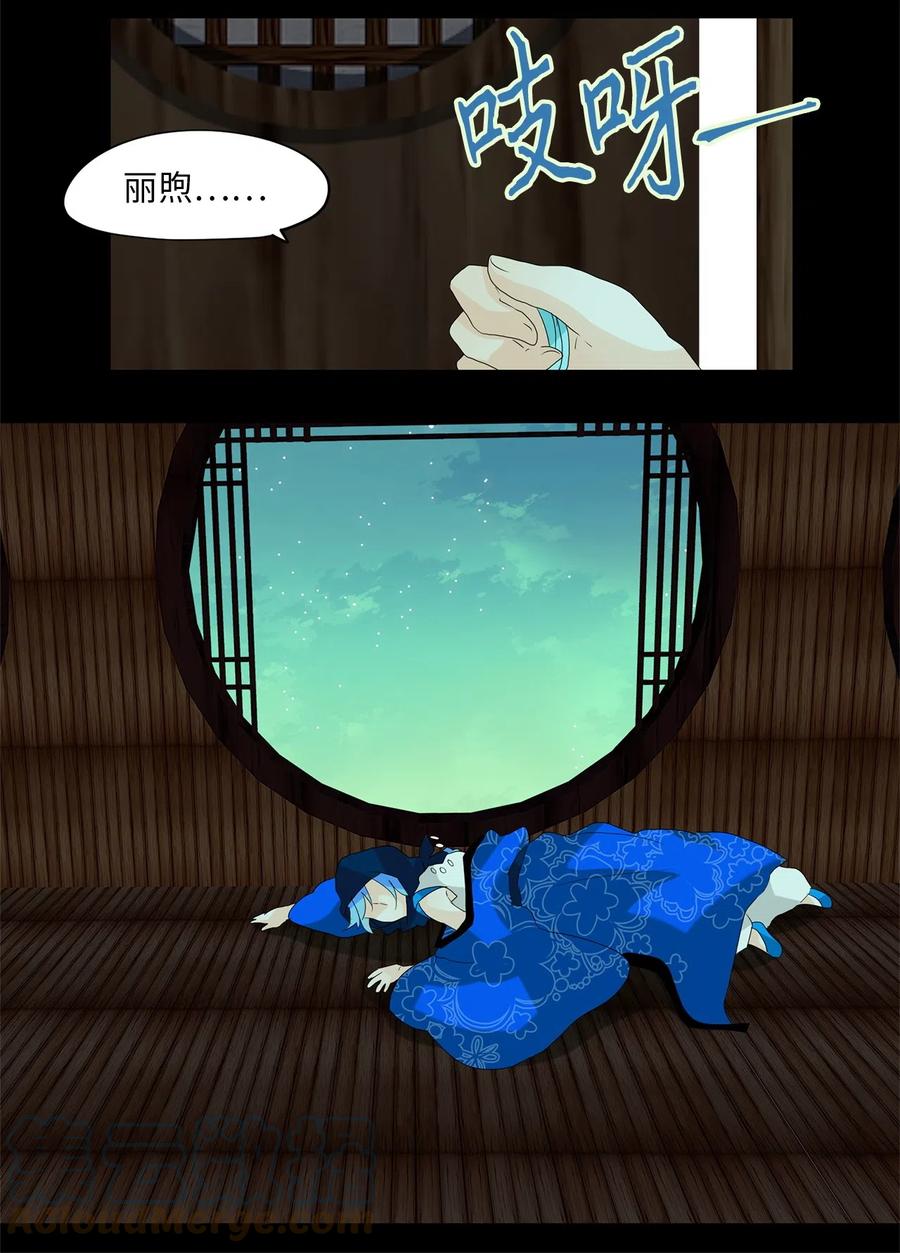 《天地海：我成为了神界的实习生》079 云上月影（十二） 第7页