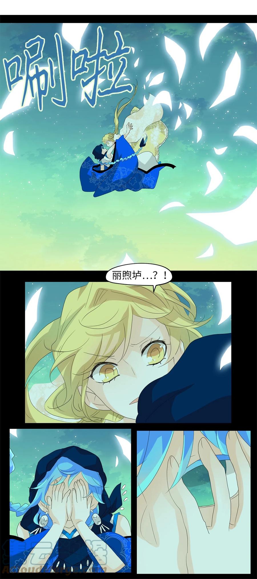 《天地海：我成为了神界的实习生》079 云上月影（十二） 第17页