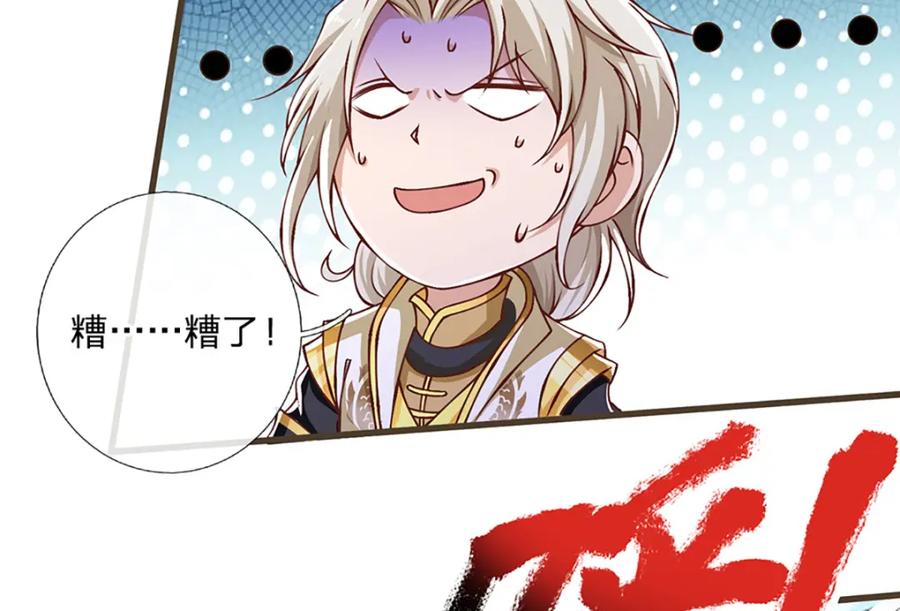 神级选择：我从不按套路变强 - 第78话 牙口还不够好！ - 第11张图