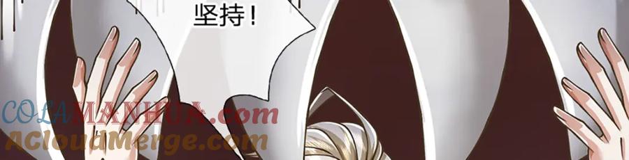 神级选择：我从不按套路变强 - 第78话 牙口还不够好！ - 第55张图