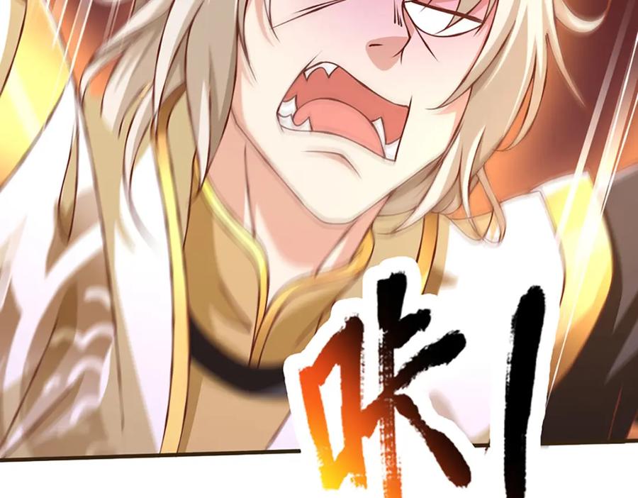 神级选择：我从不按套路变强 - 第78话 牙口还不够好！ - 第42张图