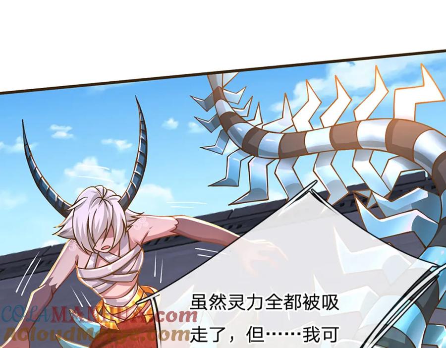 神级选择：我从不按套路变强 - 第78话 牙口还不够好！ - 第37张图