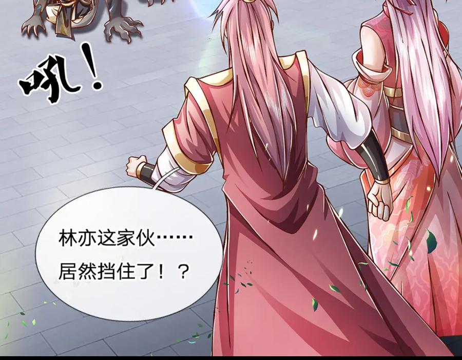 神级选择：我从不按套路变强 - 第78话 牙口还不够好！ - 第60张图