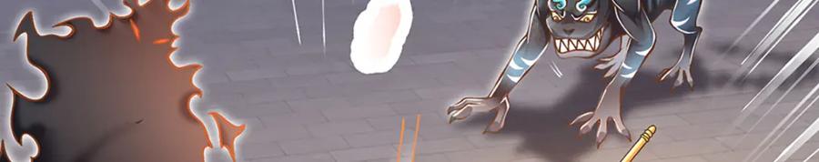 神级选择：我从不按套路变强 - 第78话 牙口还不够好！ - 第23张图