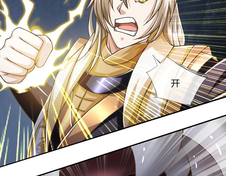 神级选择：我从不按套路变强 - 第79话 互相牵制 - 第50张图