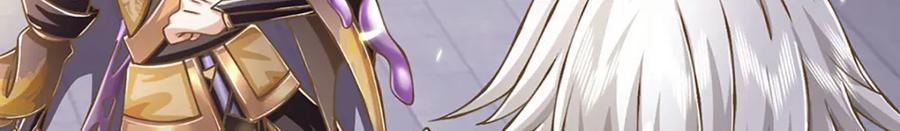 神级选择：我从不按套路变强 - 第79话 互相牵制 - 第75张图