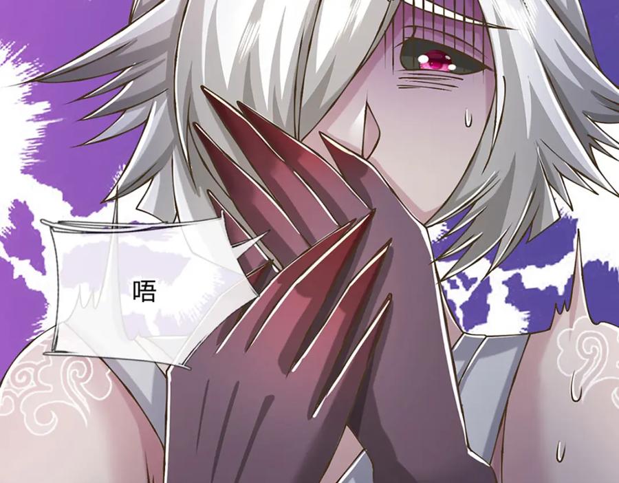 神级选择：我从不按套路变强 - 第79话 互相牵制 - 第63张图