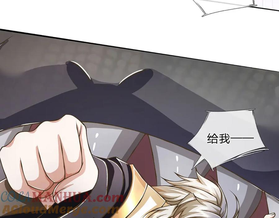 神级选择：我从不按套路变强 - 第79话 互相牵制 - 第46张图