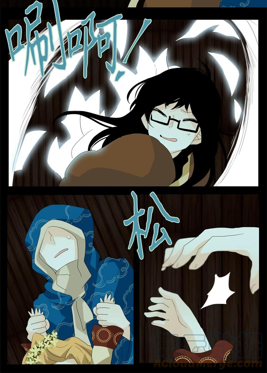 《天地海：我成为了神界的实习生》080 云上月影（十三） 第13页
