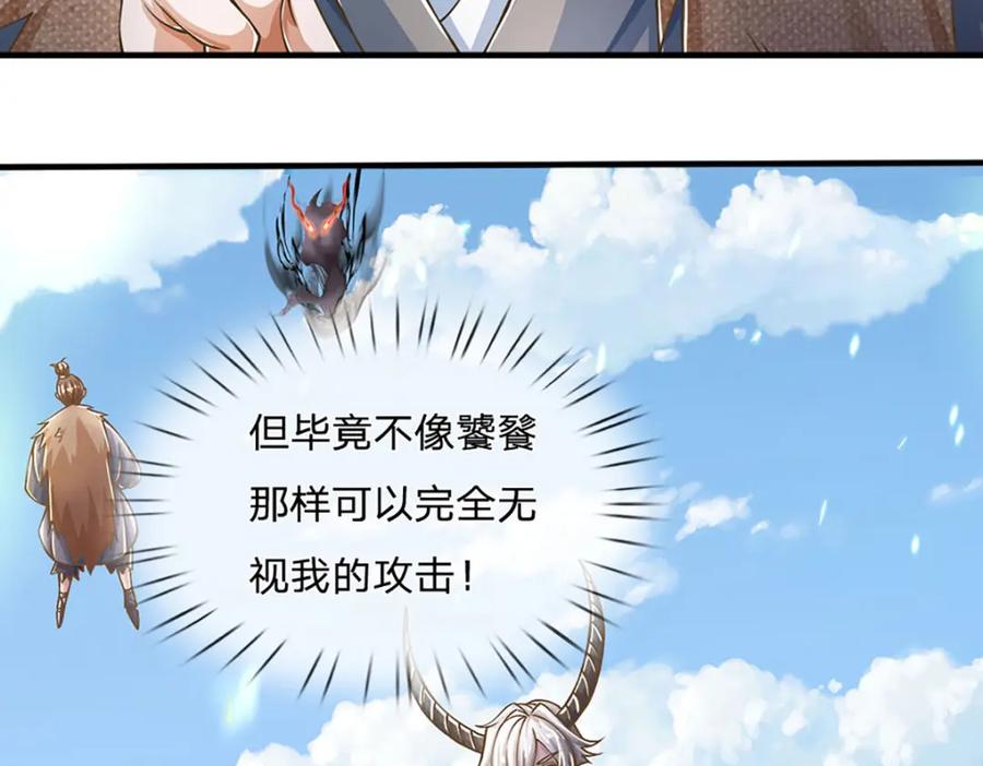 神级选择：我从不按套路变强 - 第79话 互相牵制 - 第41张图