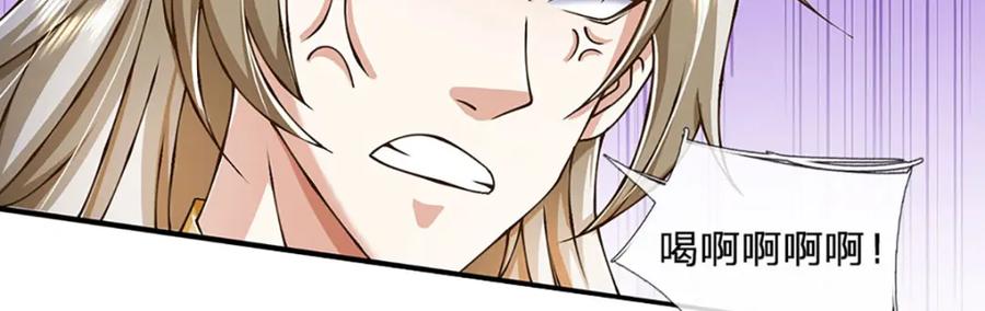 神级选择：我从不按套路变强 - 第79话 互相牵制 - 第45张图