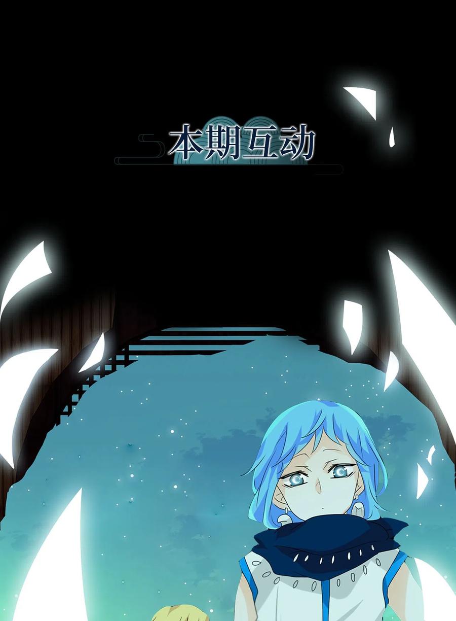 《天地海：我成为了神界的实习生》080 云上月影（十三） 第26页