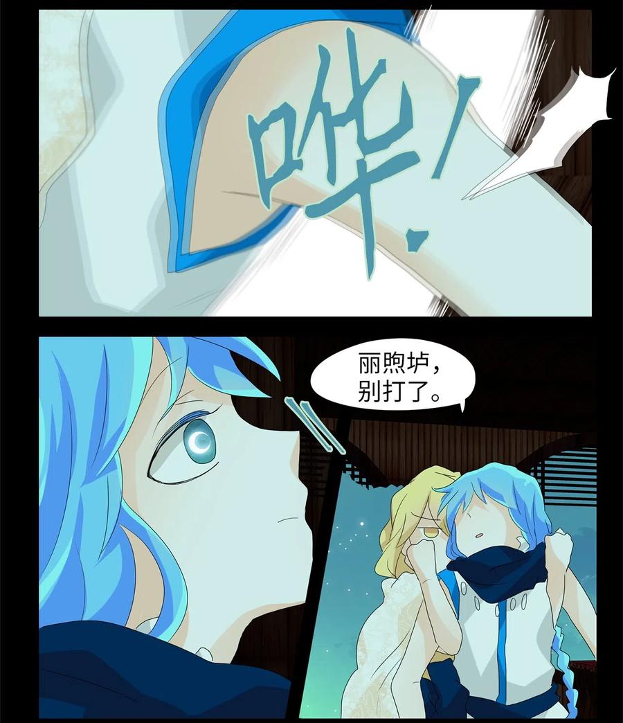 《天地海：我成为了神界的实习生》080 云上月影（十三） 第18页