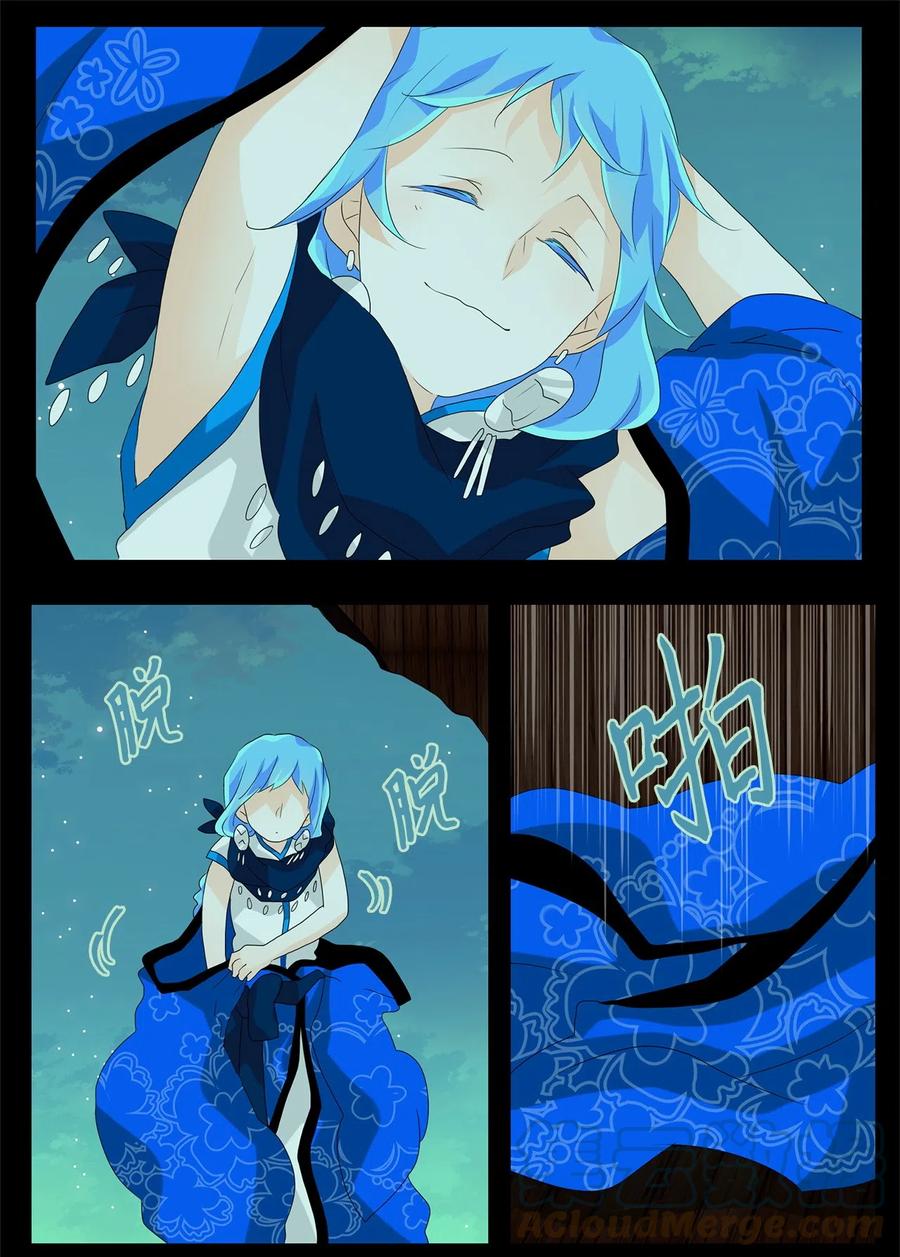 《天地海：我成为了神界的实习生》080 云上月影（十三） 第5页