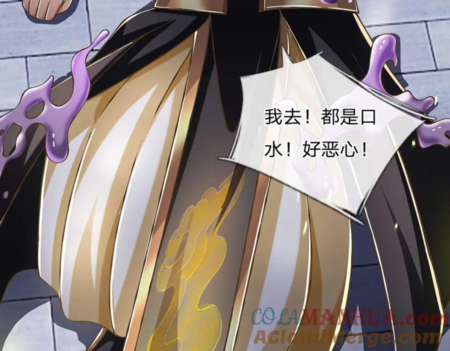 神级选择：我从不按套路变强 - 第79话 互相牵制 - 第70张图