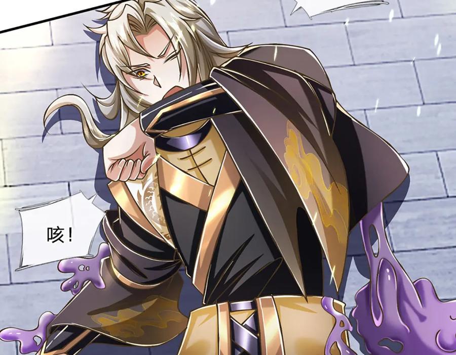 神级选择：我从不按套路变强 - 第79话 互相牵制 - 第68张图