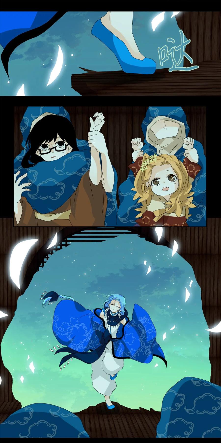 《天地海：我成为了神界的实习生》080 云上月影（十三） 第4页