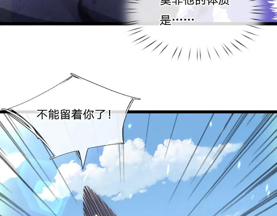 神级选择：我从不按套路变强 - 第79话 互相牵制 - 第14张图