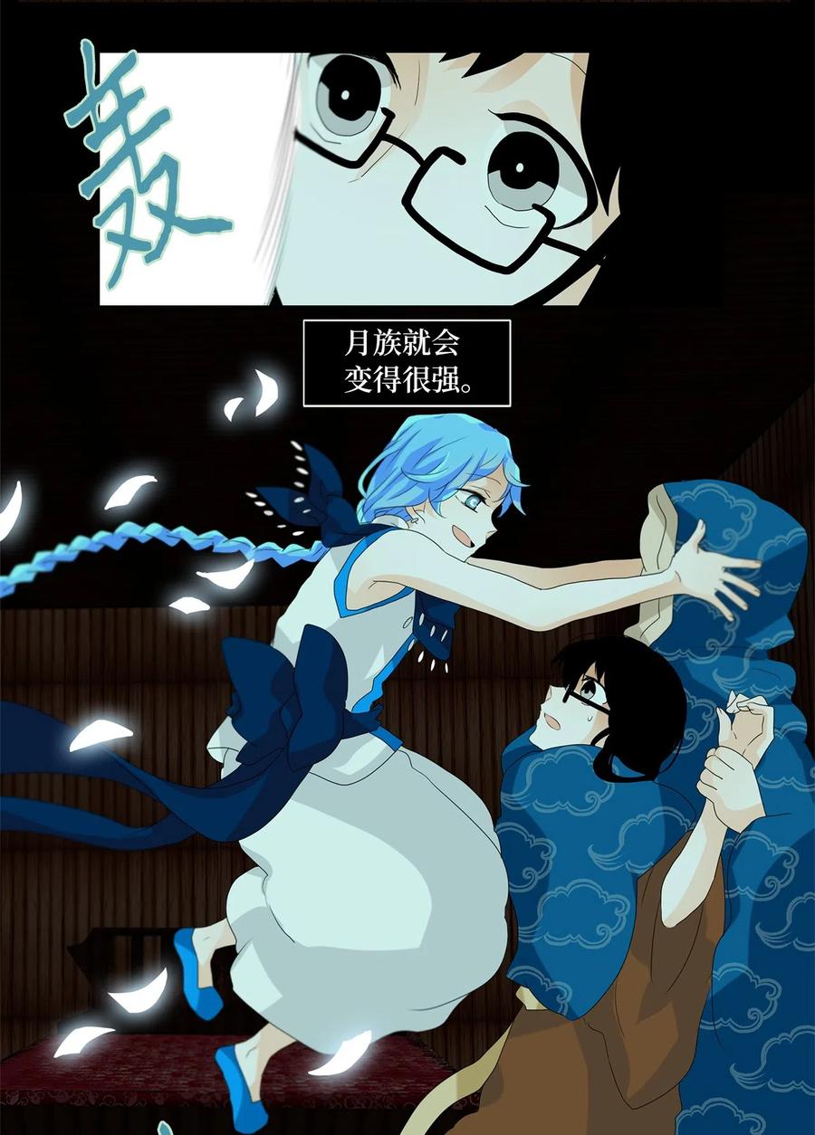 《天地海：我成为了神界的实习生》080 云上月影（十三） 第12页