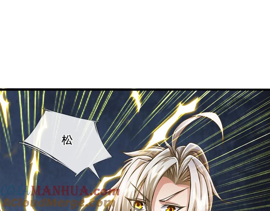 神级选择：我从不按套路变强 - 第79话 互相牵制 - 第49张图