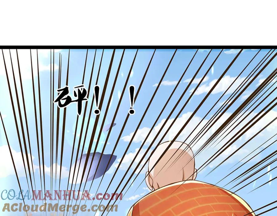 神级选择：我从不按套路变强 - 第79话 互相牵制 - 第7张图