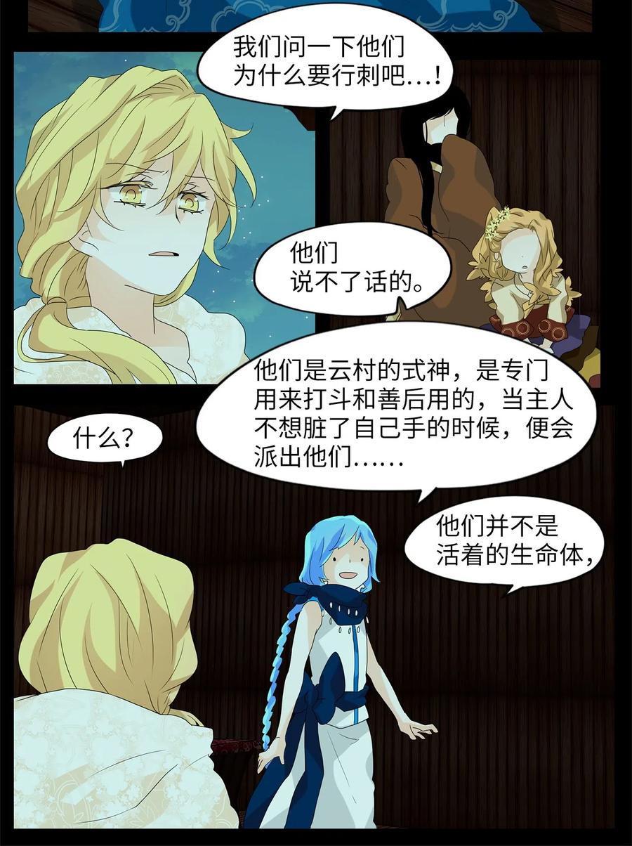 《天地海：我成为了神界的实习生》080 云上月影（十三） 第22页