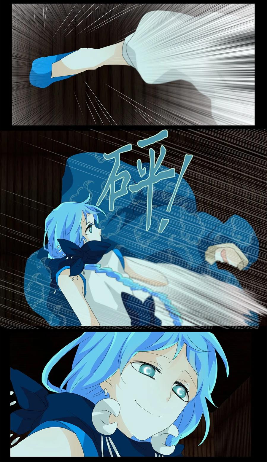 《天地海：我成为了神界的实习生》080 云上月影（十三） 第16页
