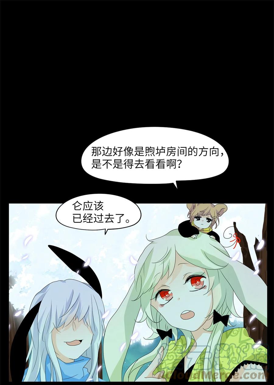《天地海：我成为了神界的实习生》080 云上月影（十三） 第1页