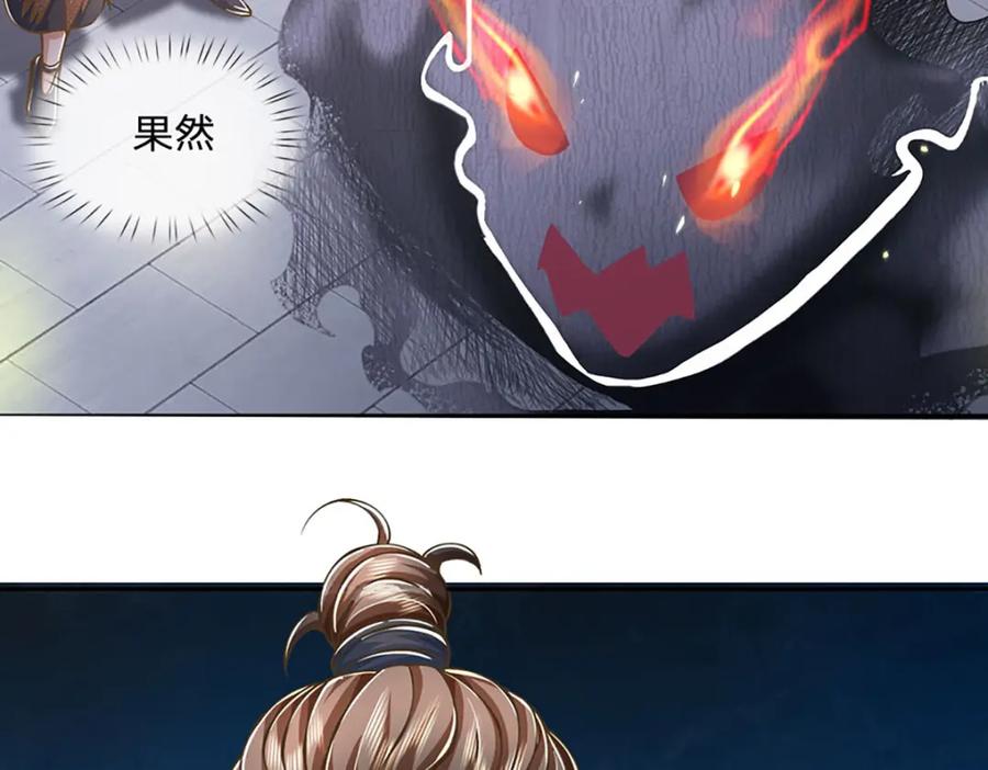 神级选择：我从不按套路变强 - 第79话 互相牵制 - 第38张图