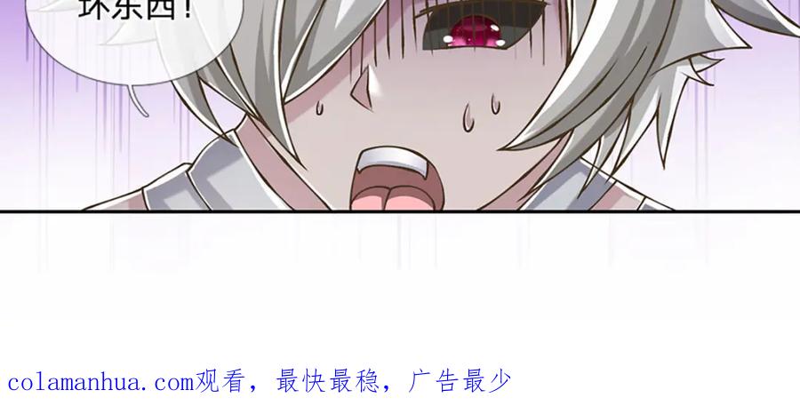 神级选择：我从不按套路变强 - 第79话 互相牵制 - 第78张图